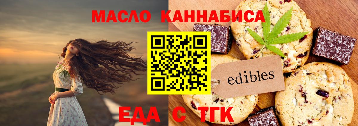 Canna-Cookies конопля  Вход с VPN  Ефремов 