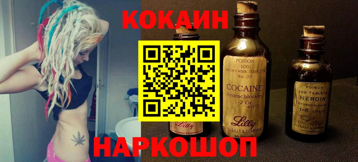 КОКАИН Боливия  где купить наркоту  Ефремов  Кокаин Эквадор  Вход с VPN 