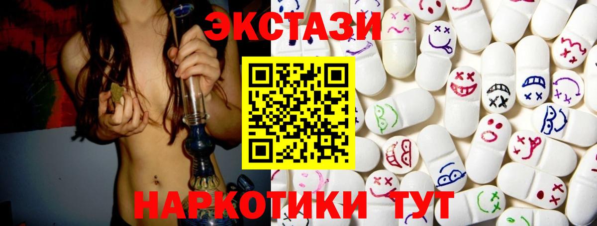 Экстази MDMA Ефремов