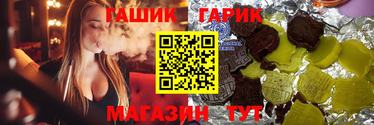 ГАШИШ Cannabis  Вход с VPN  ГАШИШ  Ефремов 