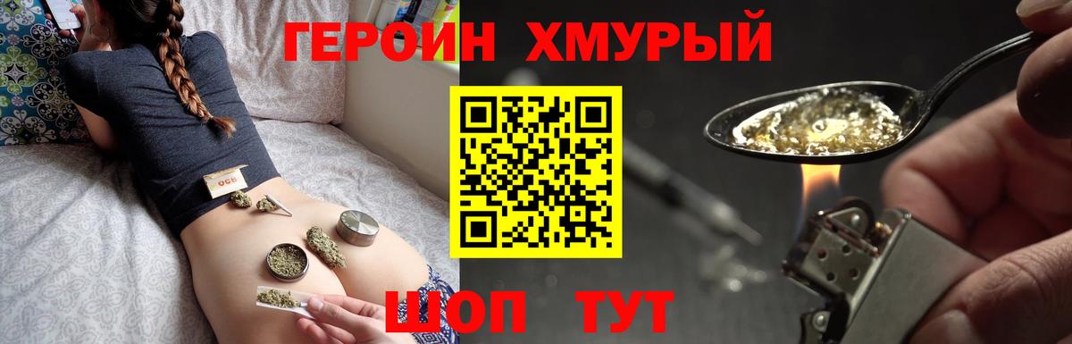 Героин гречка  Вход с VPN  Ефремов 