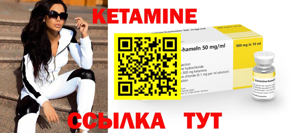 Кетамин VHQ  Вход с VPN  Ефремов  КЕТАМИН ketamine 