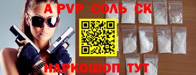 альфа пвп Балашиха