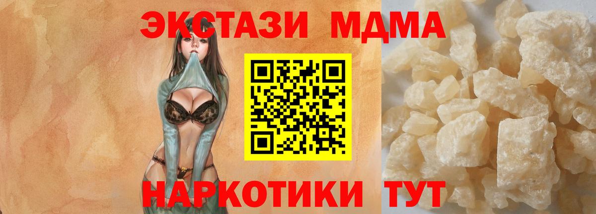 MDMA Molly  Вход с VPN  Ефремов  MDMA  МДМА молли 
