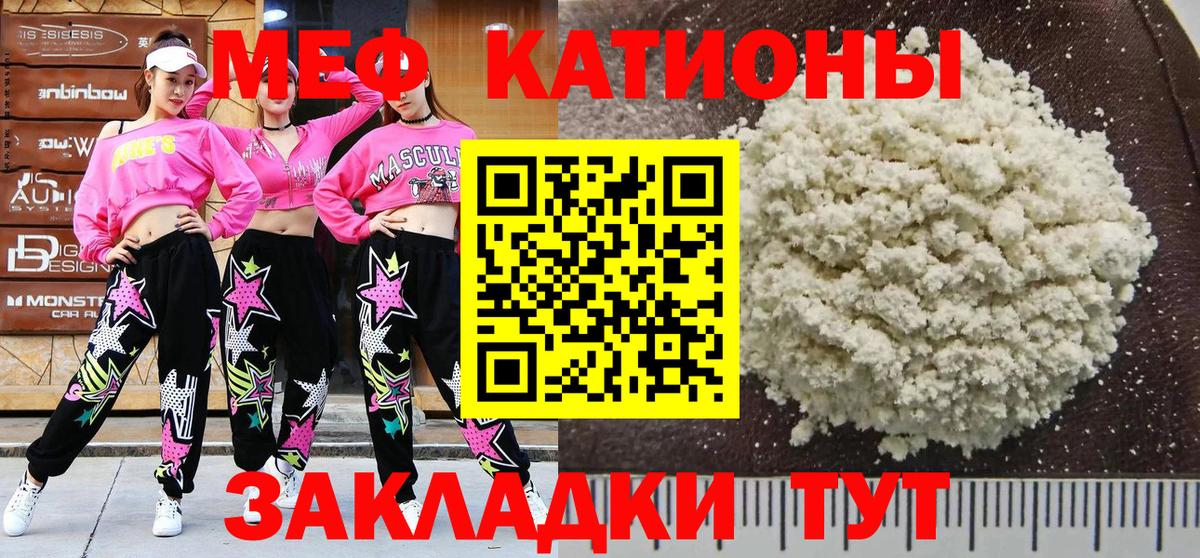 Меф мяу мяу кристаллы Ефремов