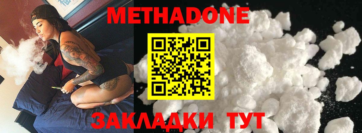 Метадон VHQ  МЕТАДОН белоснежный  Вход с VPN  blacksprut ссылка  Ефремов 