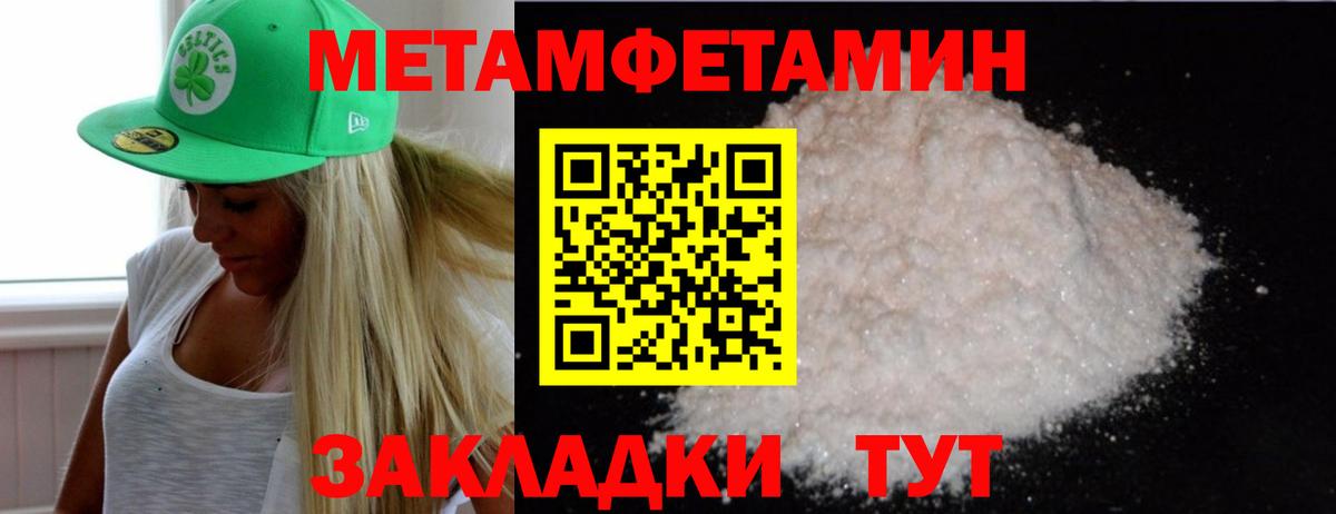 Метамфетамин мет  Метамфетамин мет  Вход с VPN  Ефремов 