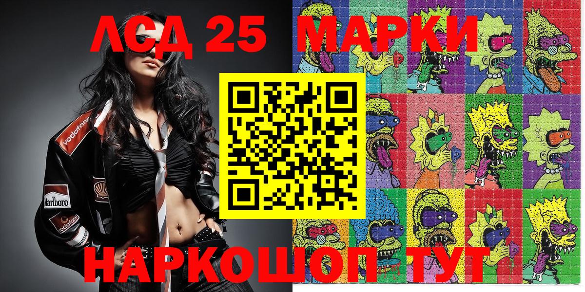 Ефремов  Марки 25I-NBOMe 1500мкг  Марки 25I-NBOMe 1500мкг  Вход с VPN 